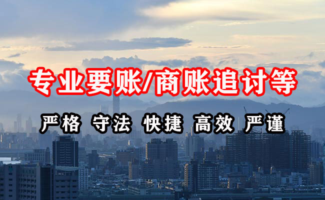 江山追债公司